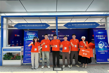 外貿快車征戰 138 屆廣交會第一期圓滿落幕！